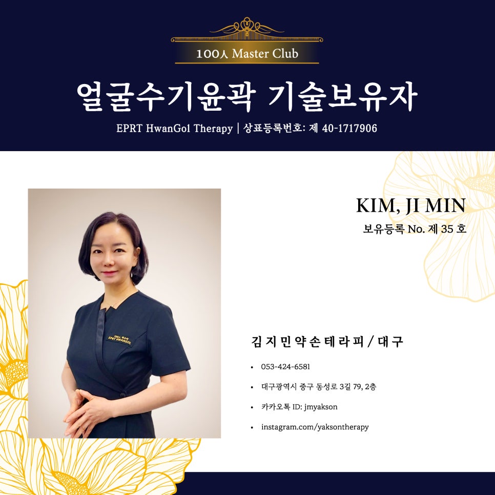인마스터 이미지