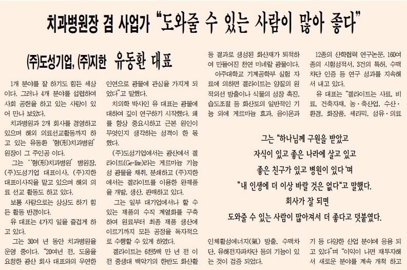 (주)도성산업 이미지