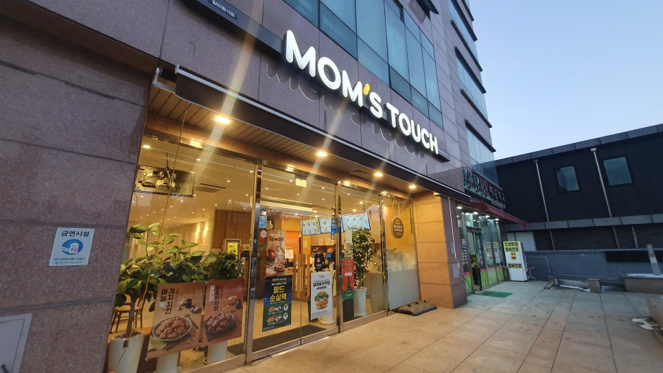 맘스터치의왕고천점 이미지