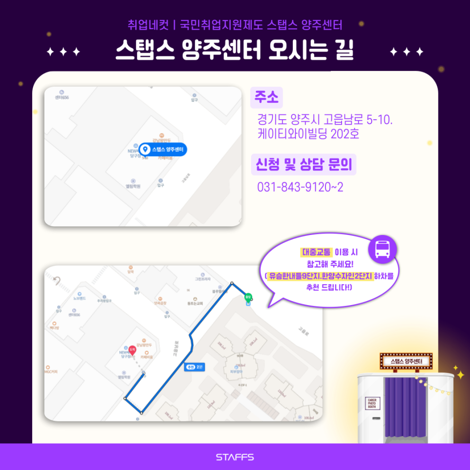 스탭스양주센터 이미지