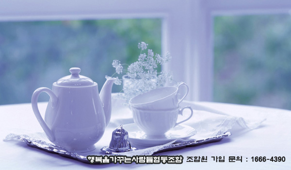 행복가족협동조합 이미지