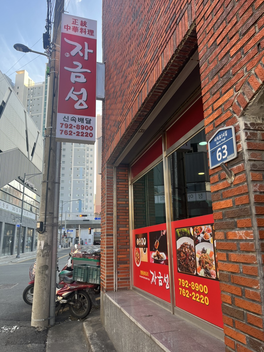 신자금성 이미지