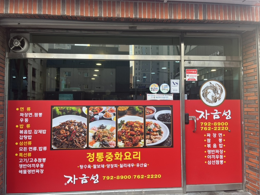 신자금성 이미지