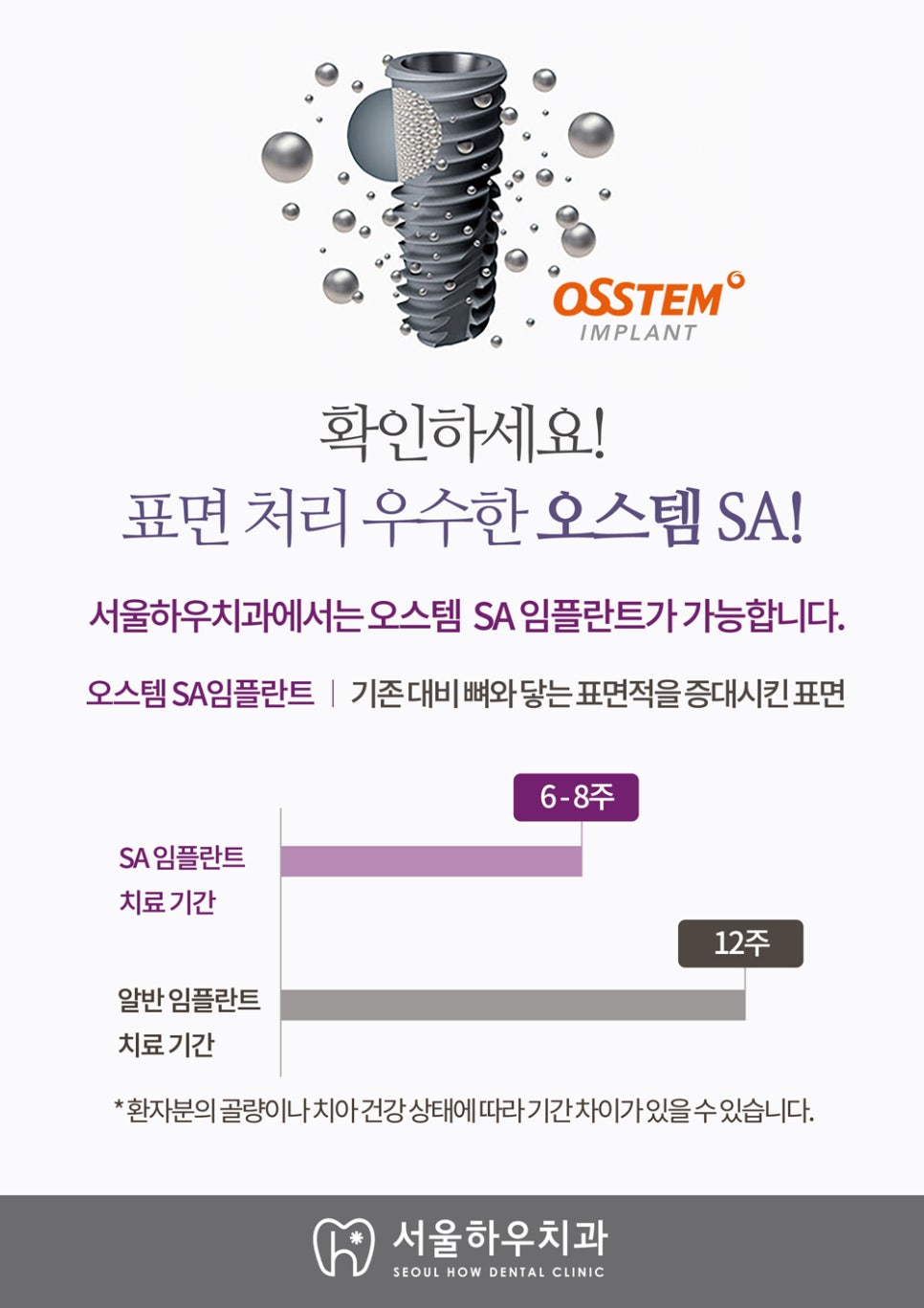서울하우치과 이미지