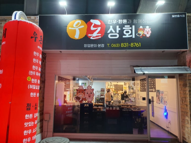 익산상회 이미지