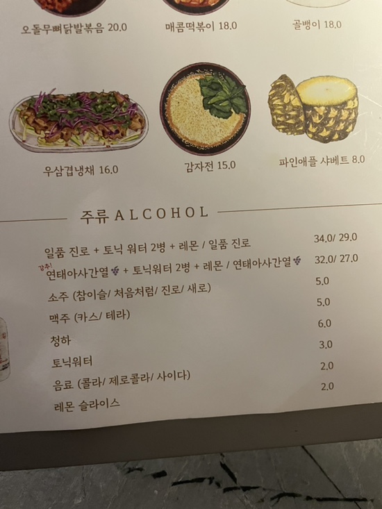 오돌닭발 이미지
