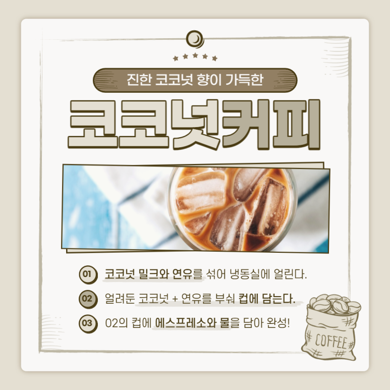 보니따카페 이미지