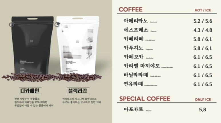 카페라끄 이미지