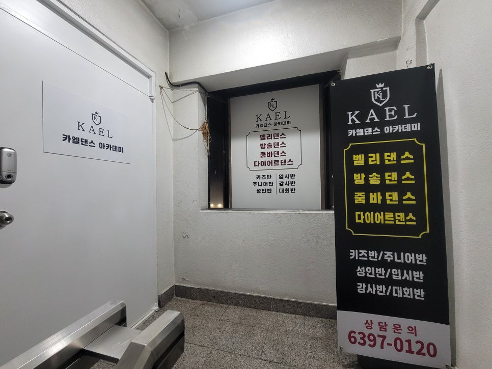 카엘댄스아카데미 이미지