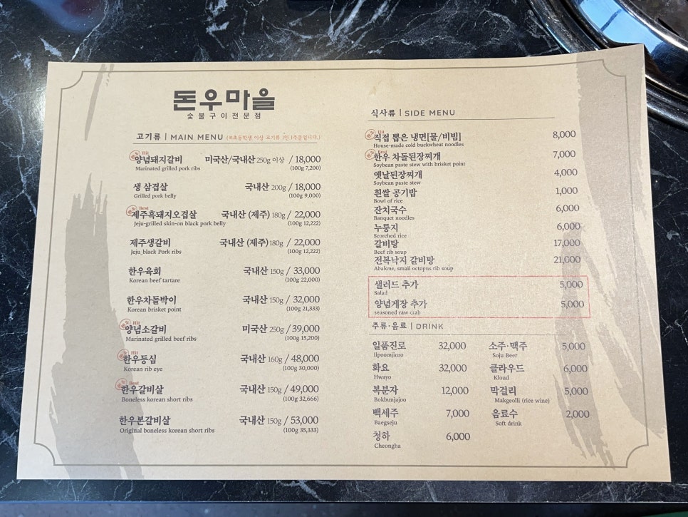 제주생갈비 이미지