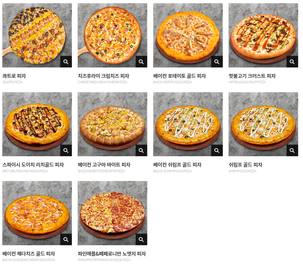 피자엠소마 이미지