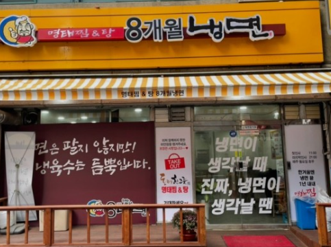 동태한그릇 이미지