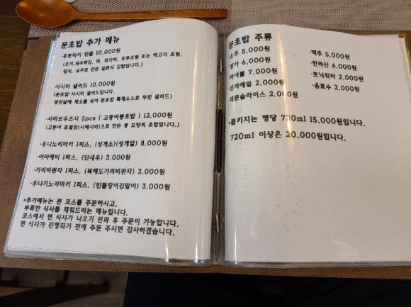 문초밥 이미지