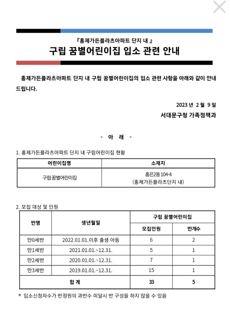 구립e편한2단지어린이집 이미지
