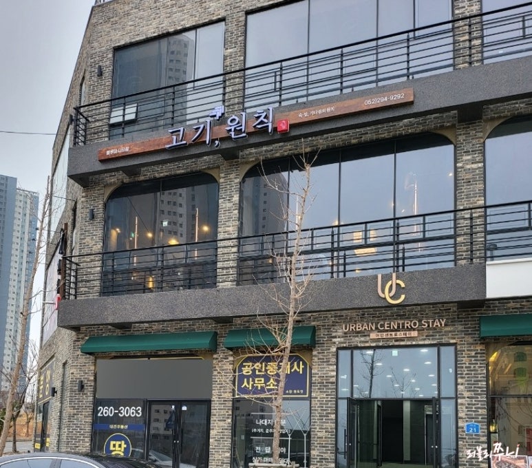 고기원칙블루마시티점 이미지