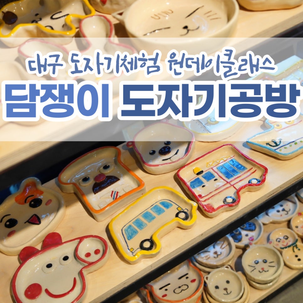 담쟁이도예공방 이미지