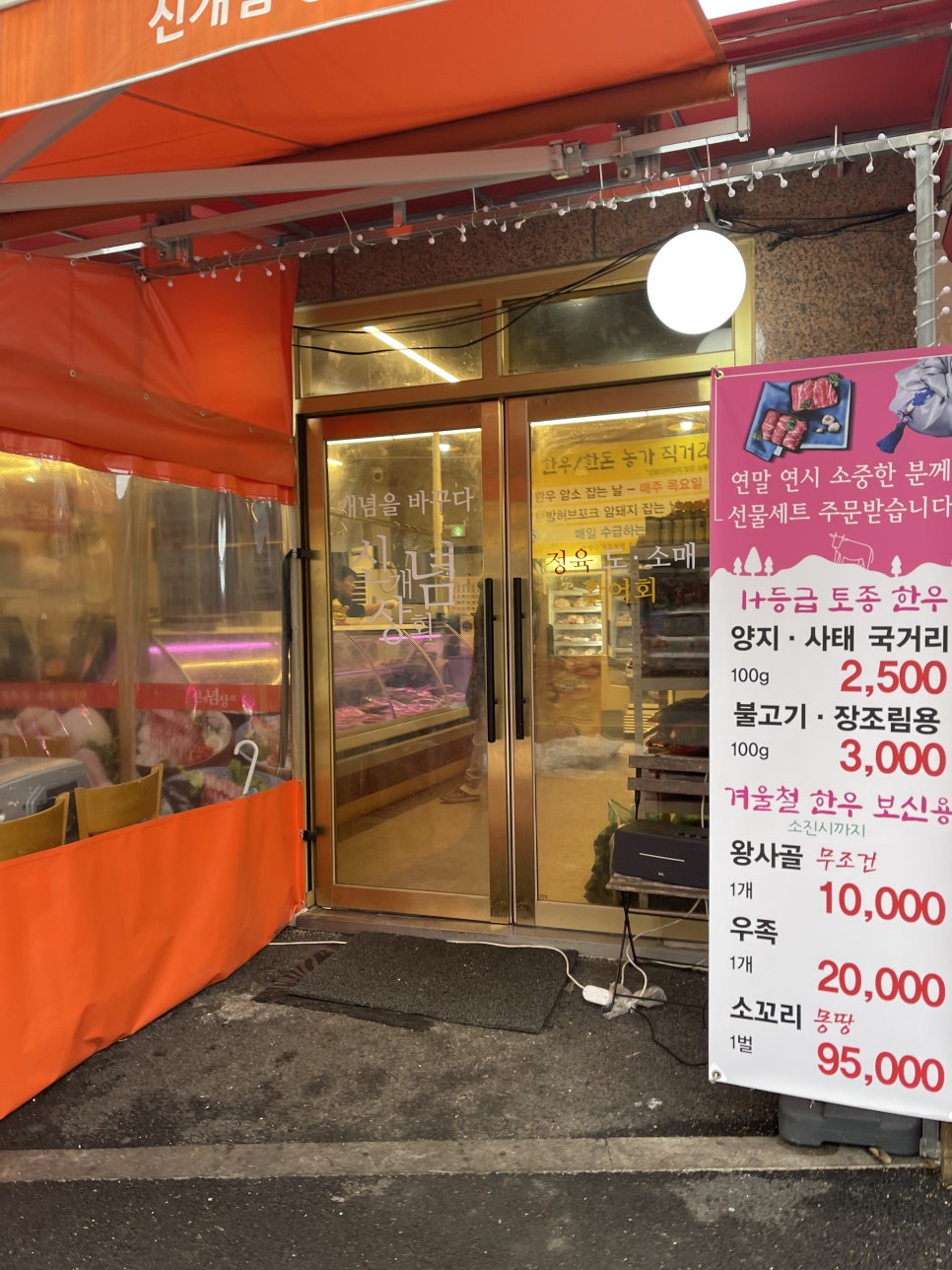 오천리고기 이미지