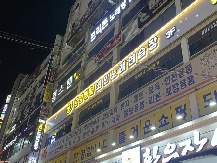 드림싱어코인노래연습장 이미지