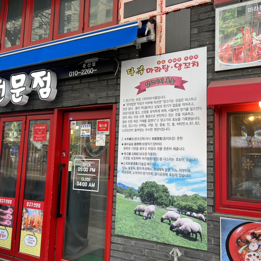 다복양고기 이미지