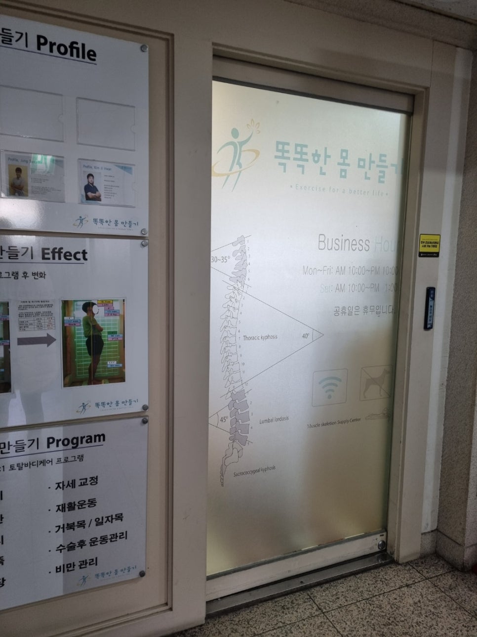 똑똑한몸만들기 이미지