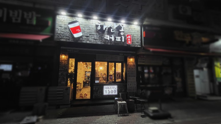 하삼동커피태화점 이미지