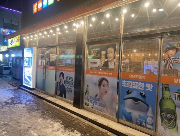 유달먹거리타운 이미지