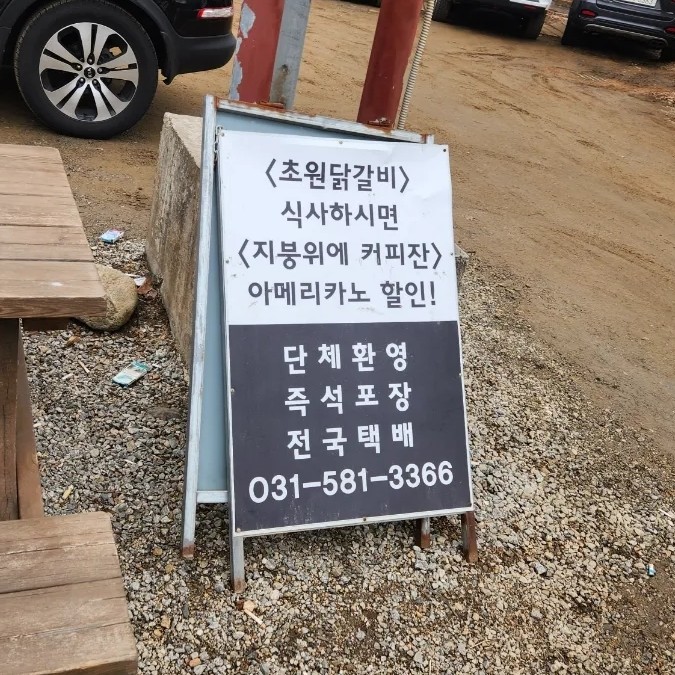 지붕위에커피잔 이미지