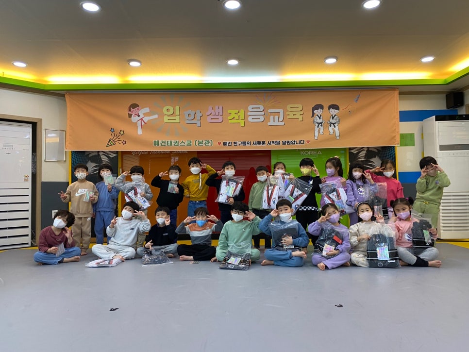 예건태권스쿨 이미지