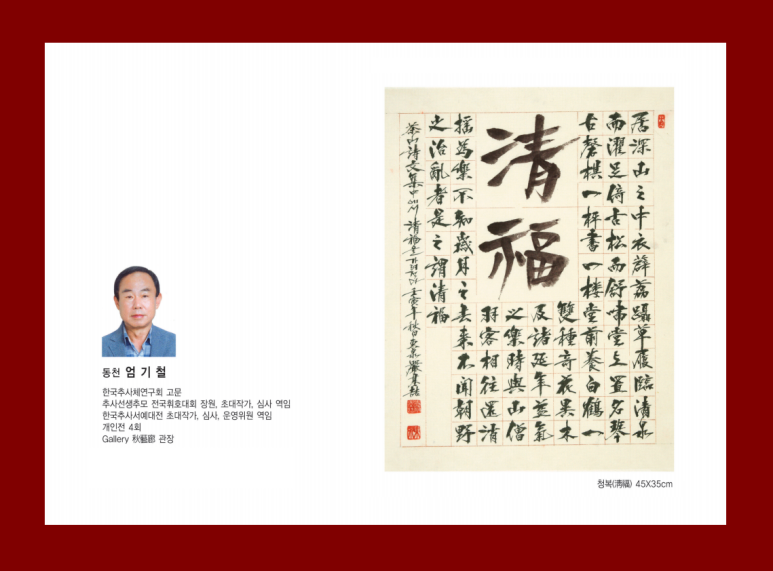 청복 이미지