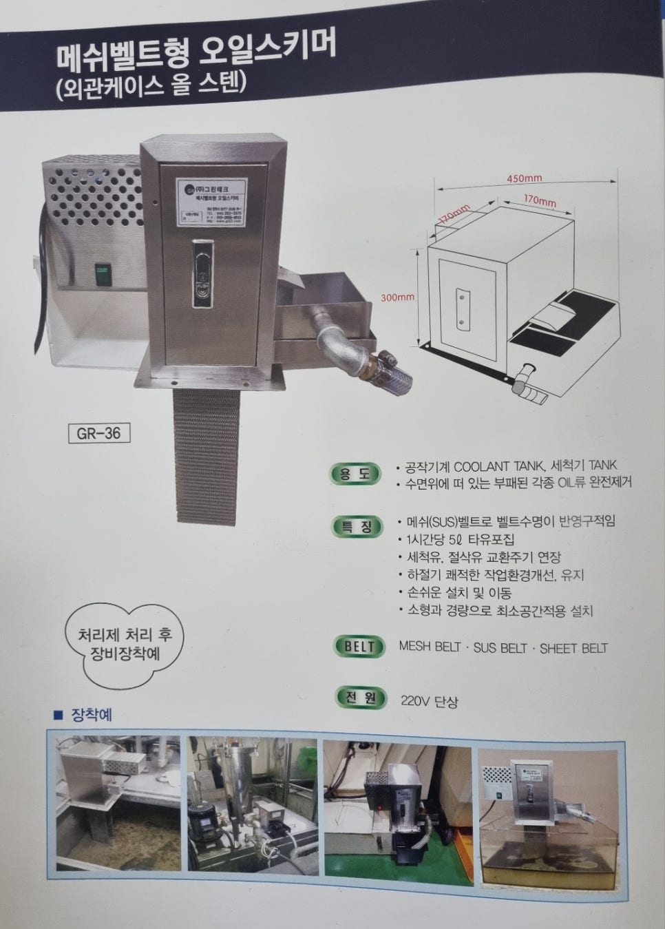 (주)그린테크 이미지