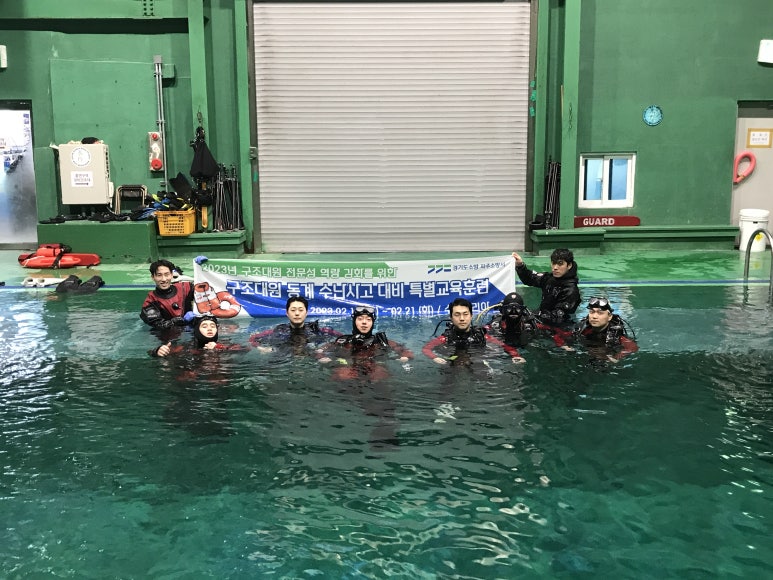 고양소방서(119구조대) 이미지