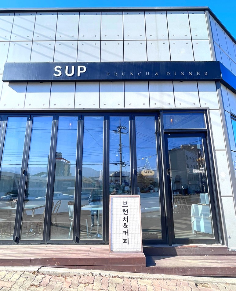 숲(SUP) 이미지