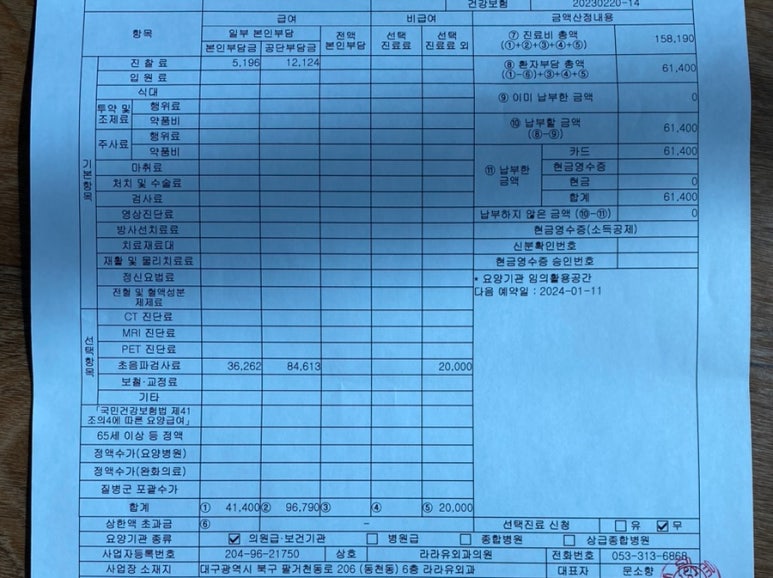 라라유외과 이미지