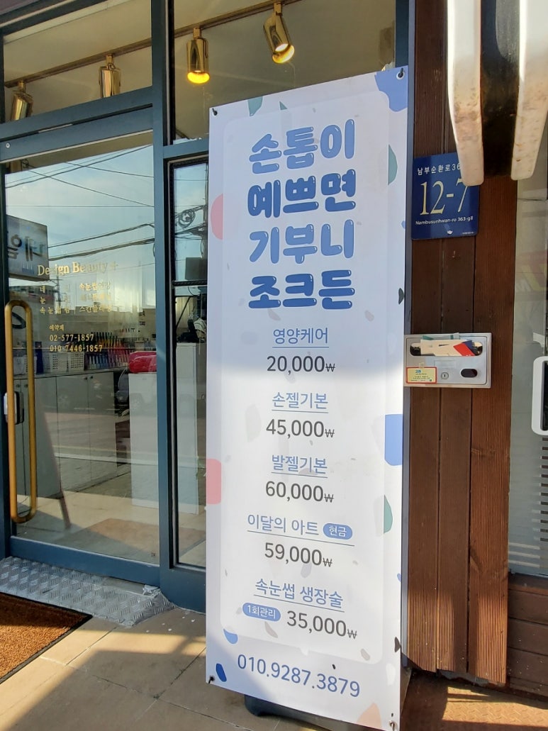 소반애찬 이미지