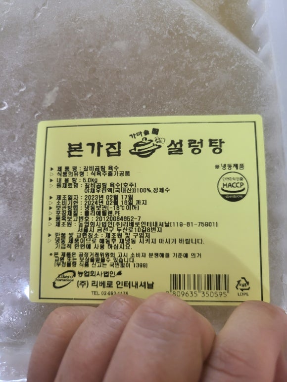 그때거기 실내포차 이미지