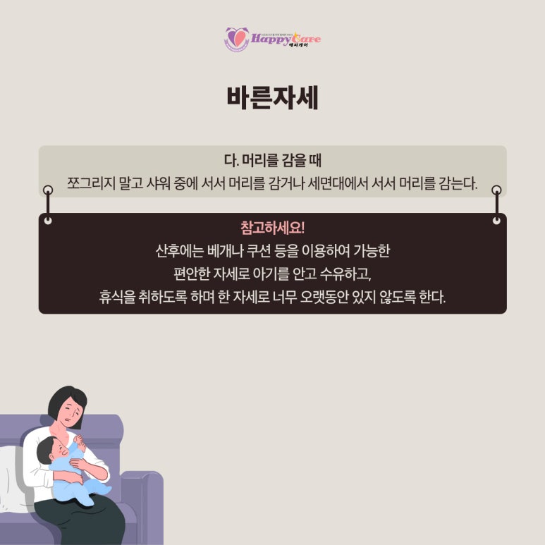 가정산후조리해피케어 이미지