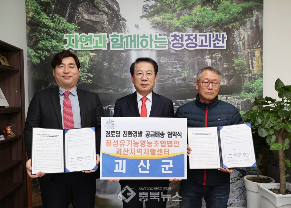 괴산지역자활센터 이미지