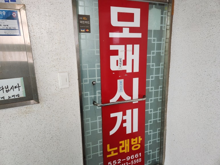 해변가요방 이미지