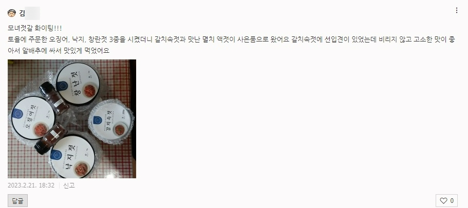 모녀젓갈 이미지