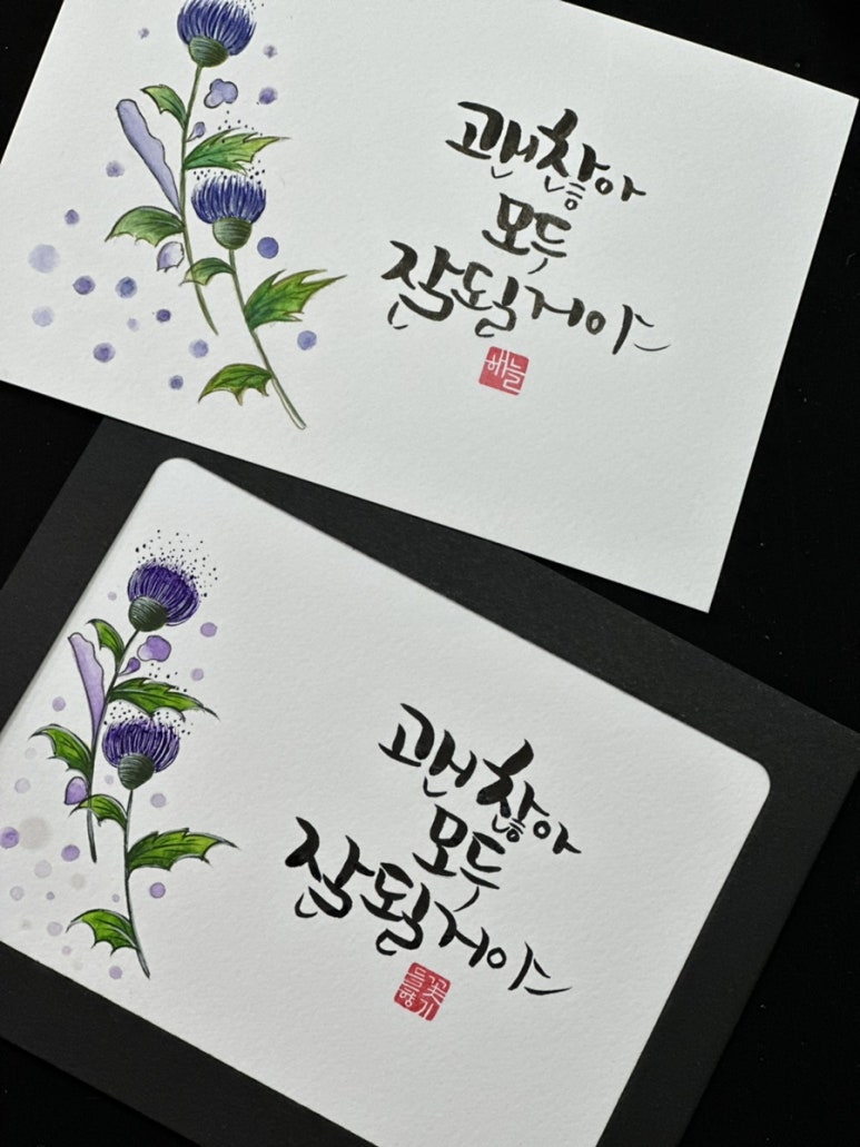 피오피캘리글씨천국 이미지
