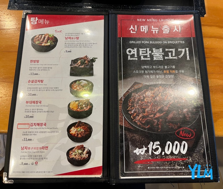 남다른감자탕대전유천점 이미지