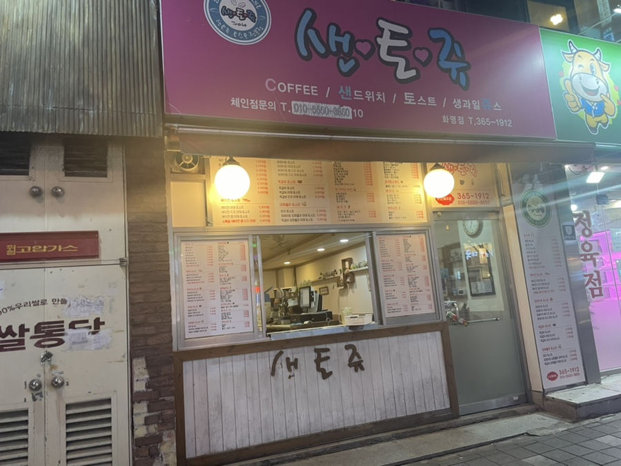 샌토쥬 이미지