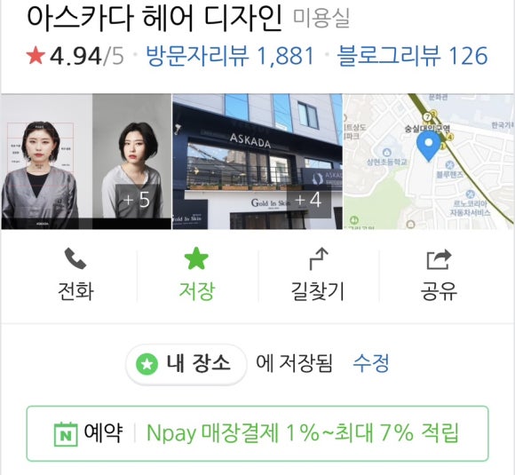 엔(N)헤어 이미지