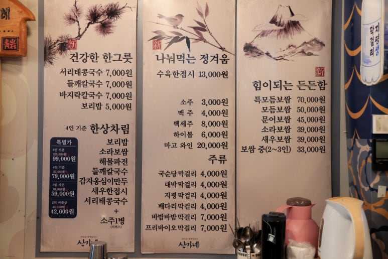 신가네칼국수만두 이미지