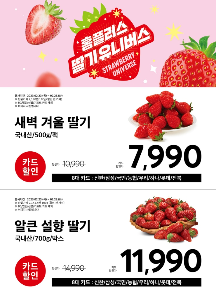 홈플러스(주)  상인점 이미지
