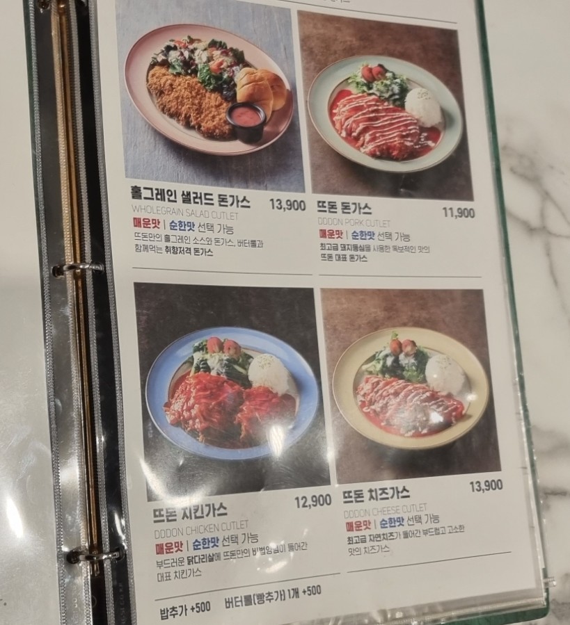 뜨돈본리점 이미지