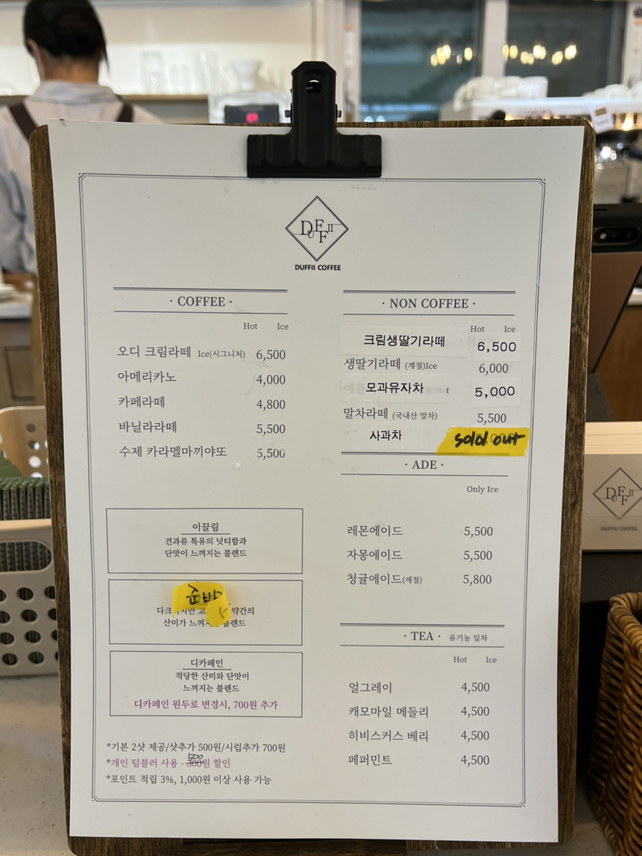 더피커피 이미지