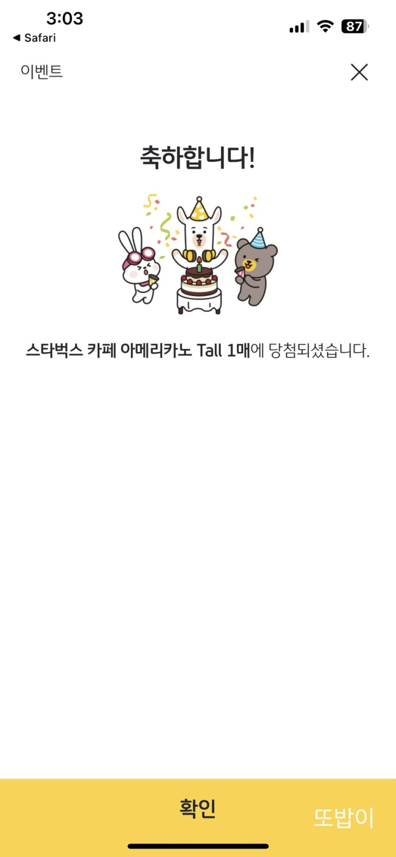 피지컬찜닭 이미지