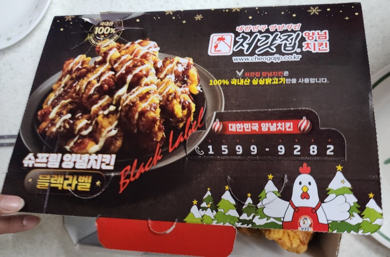 처갓집푸드 이미지