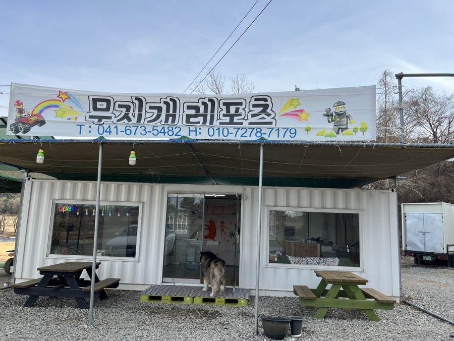 안면도무지개레포츠 이미지